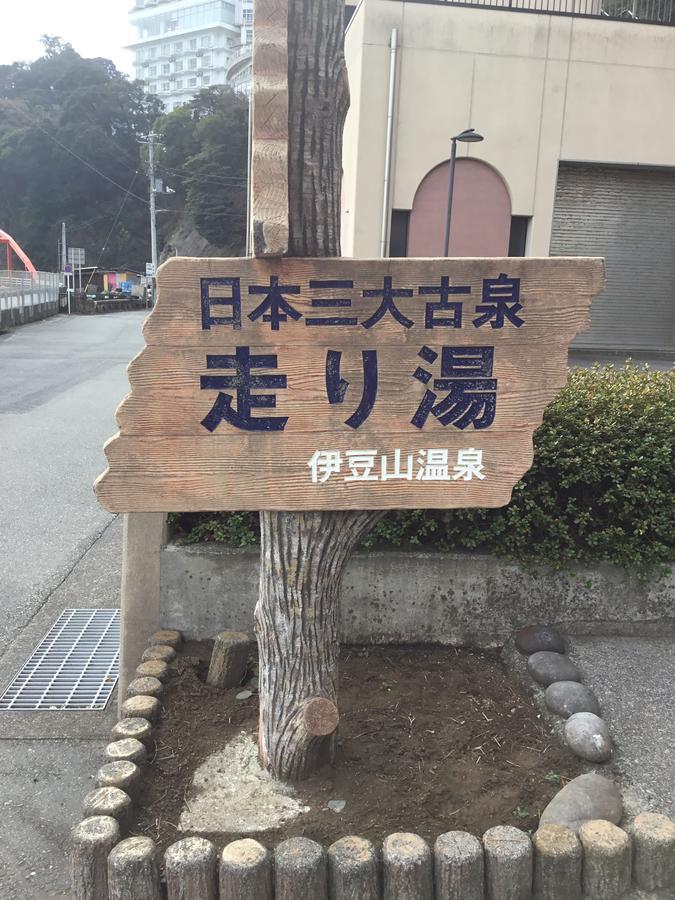הוילה Japan Countryside Atami מראה חיצוני תמונה